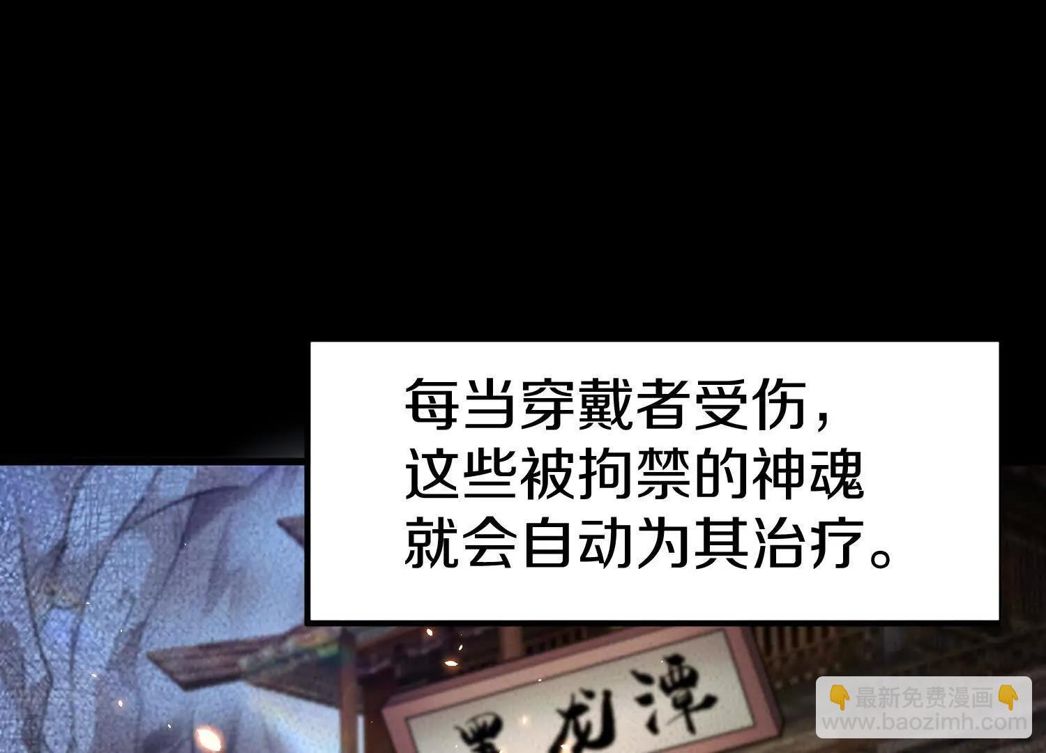 第85话下　不要相信任何人84