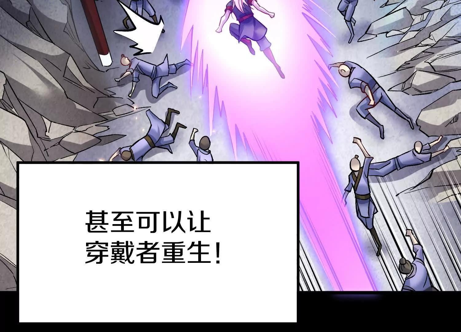 第85话下　不要相信任何人88