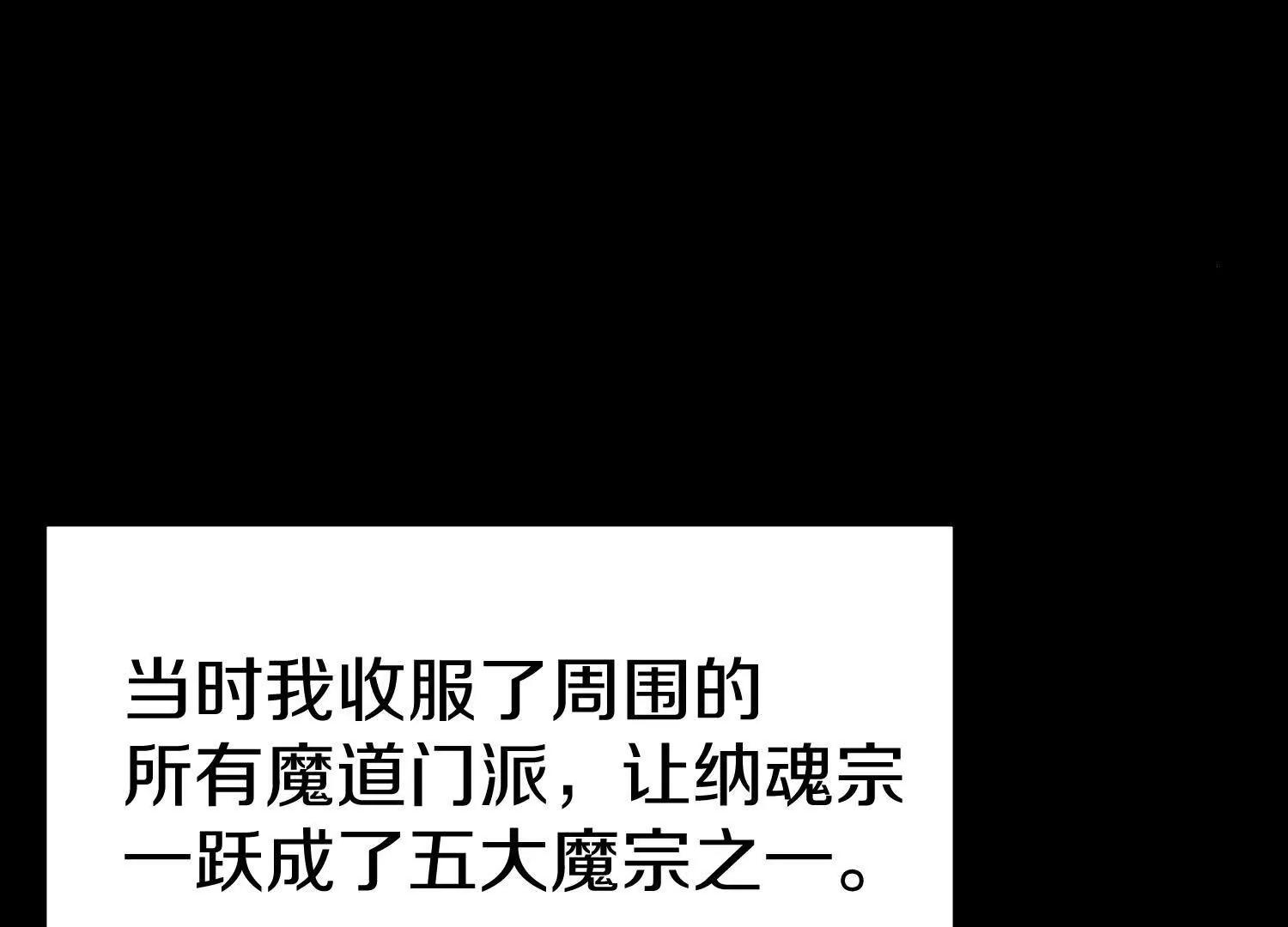 第85话下　不要相信任何人89