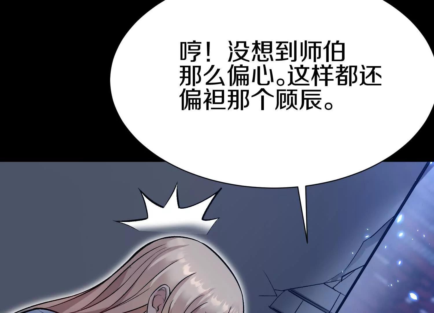第85话下　不要相信任何人9