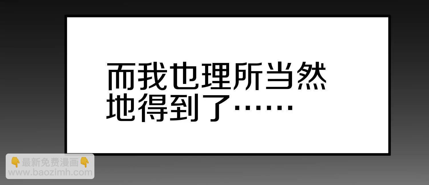 第85话下　不要相信任何人94
