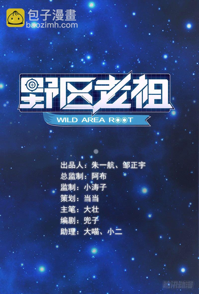 第1话：我是爷爷别亲我！1