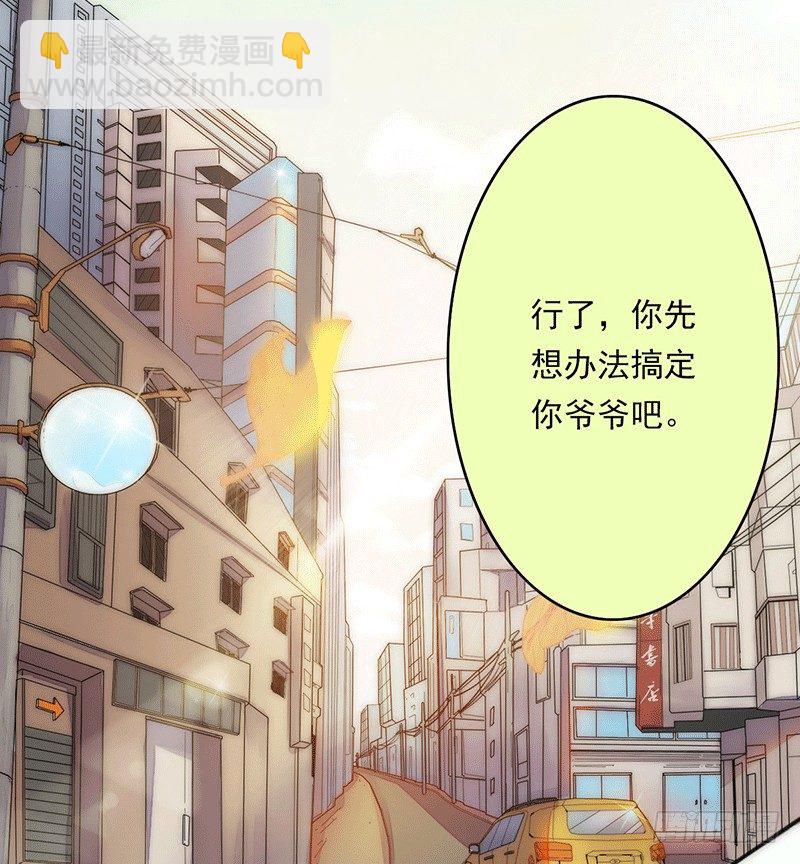 第1话：我是爷爷别亲我！10