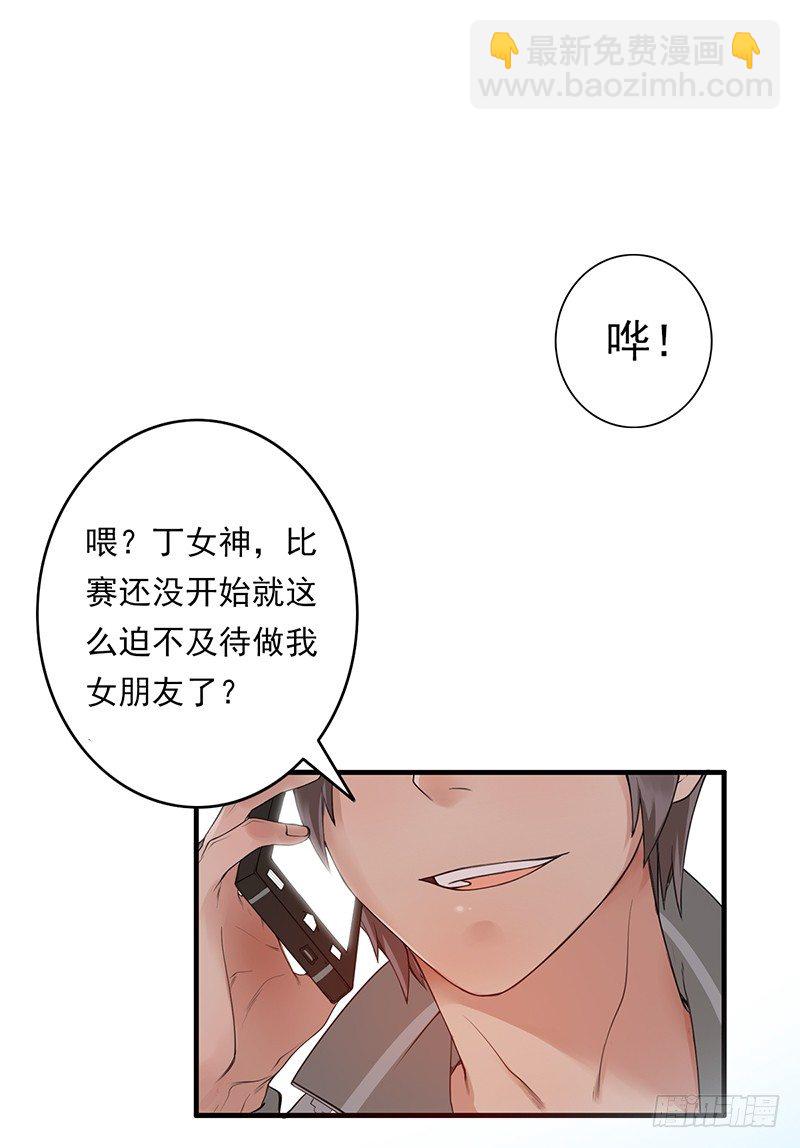 第1话：我是爷爷别亲我！13