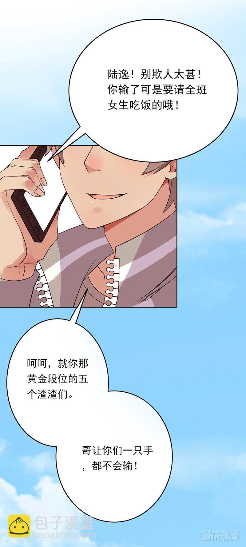 第1话：我是爷爷别亲我！14