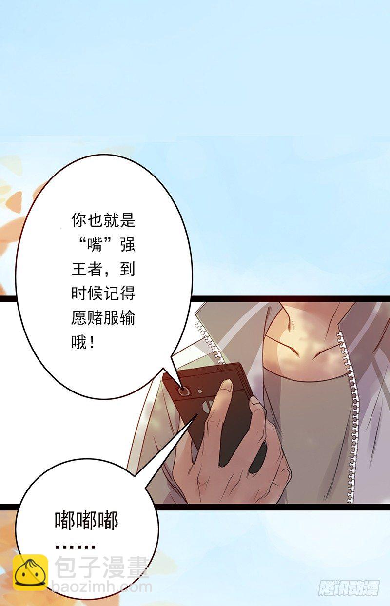 第1话：我是爷爷别亲我！16