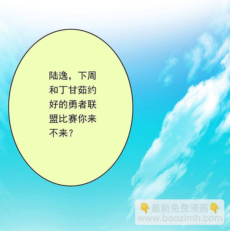 第1话：我是爷爷别亲我！5