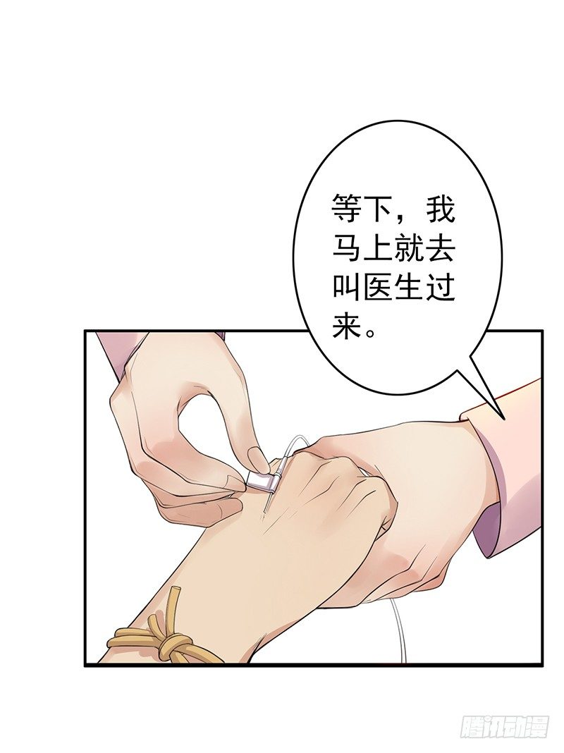 第1话：我是爷爷别亲我！61