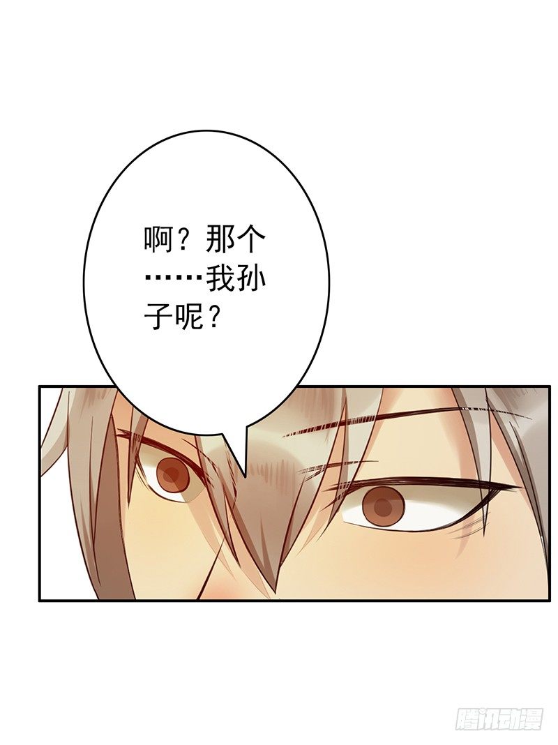 第1话：我是爷爷别亲我！62