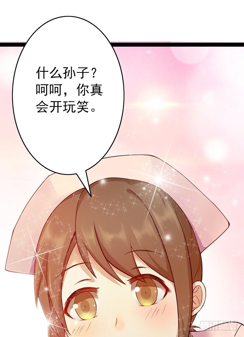 第1话：我是爷爷别亲我！63