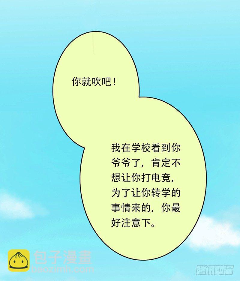 第1话：我是爷爷别亲我！8