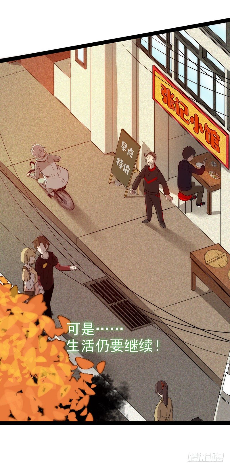 第1话：我是爷爷别亲我！84