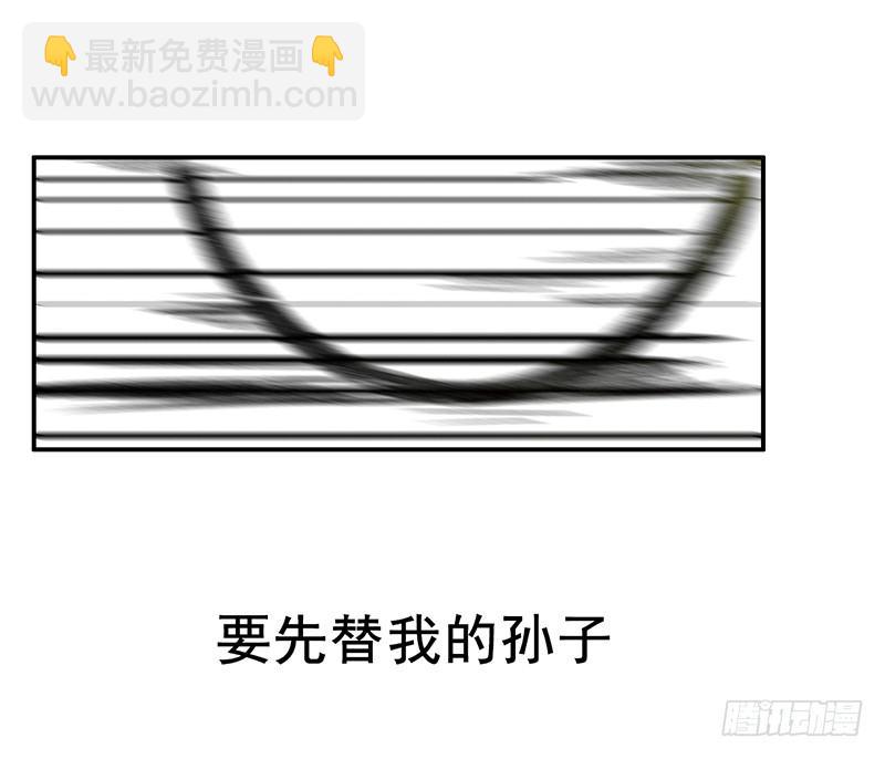 第1话：我是爷爷别亲我！89