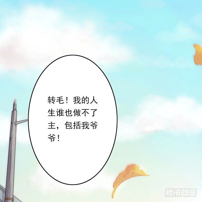 第1话：我是爷爷别亲我！9