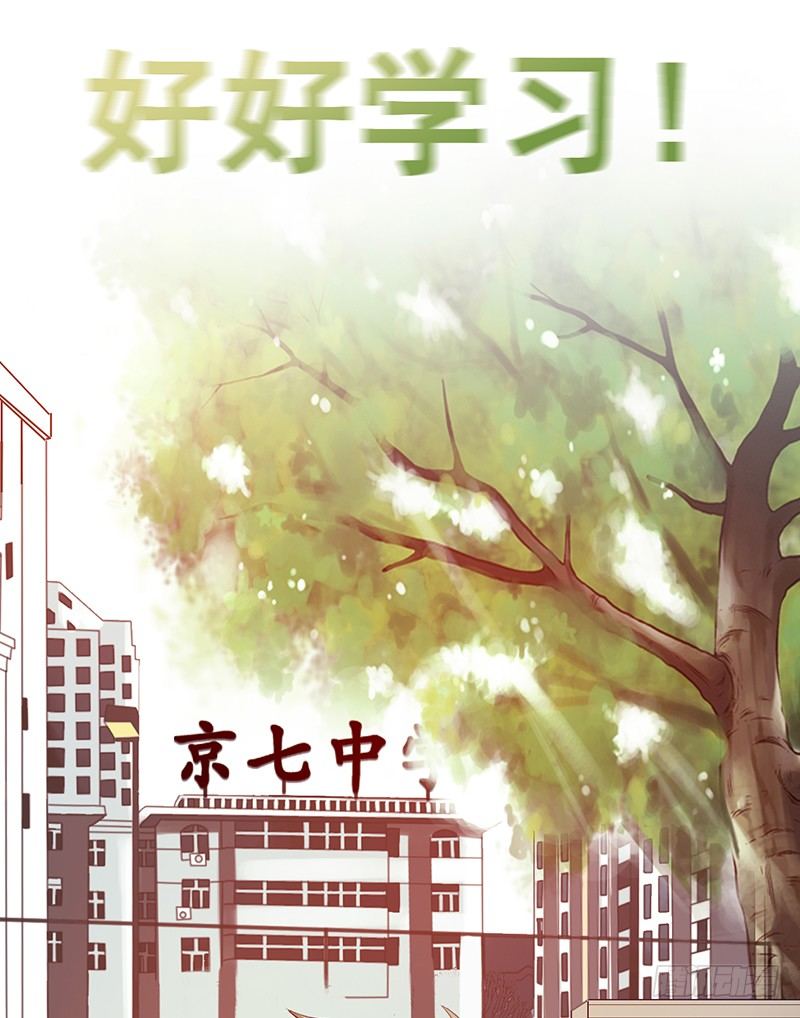 第1话：我是爷爷别亲我！90