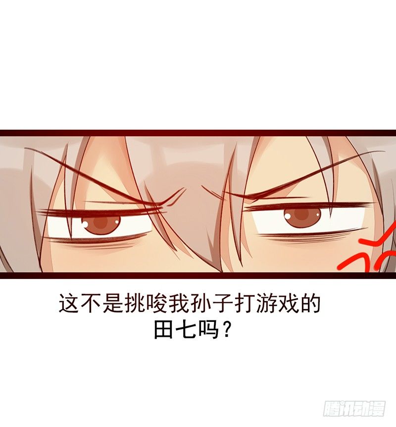 第1话：我是爷爷别亲我！99