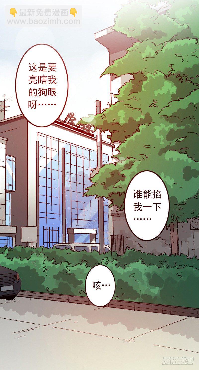 第2话：竟然跟我抢男人1