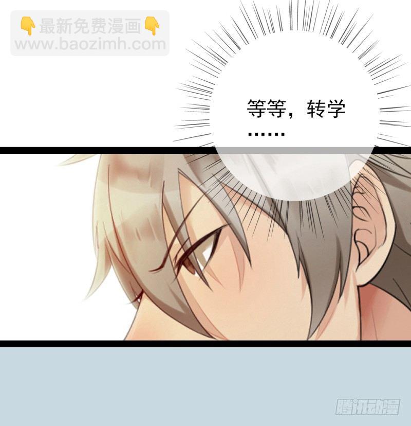 第2话：竟然跟我抢男人30