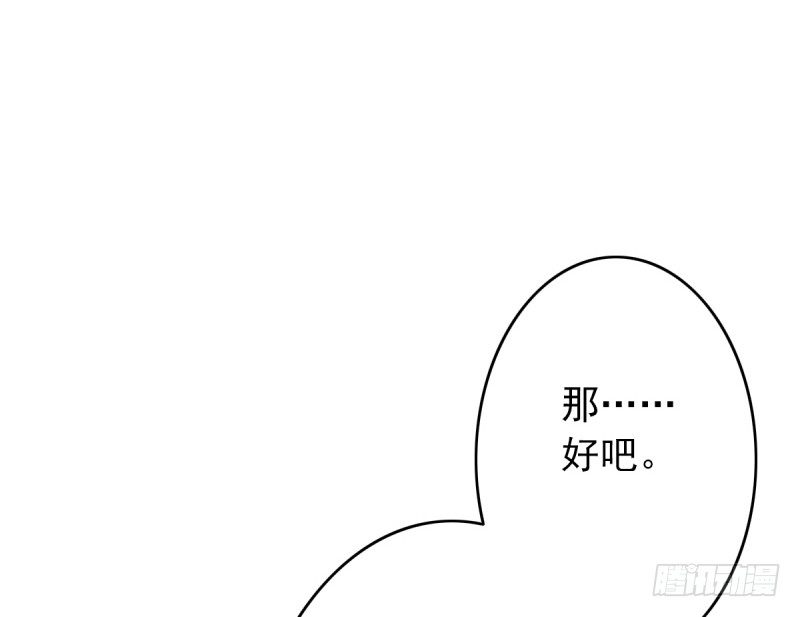 第2话：竟然跟我抢男人39