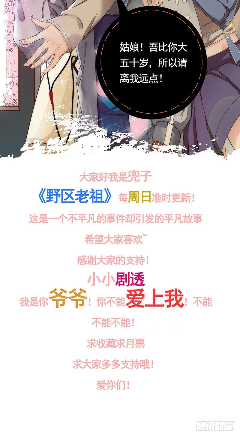 第2话：竟然跟我抢男人75