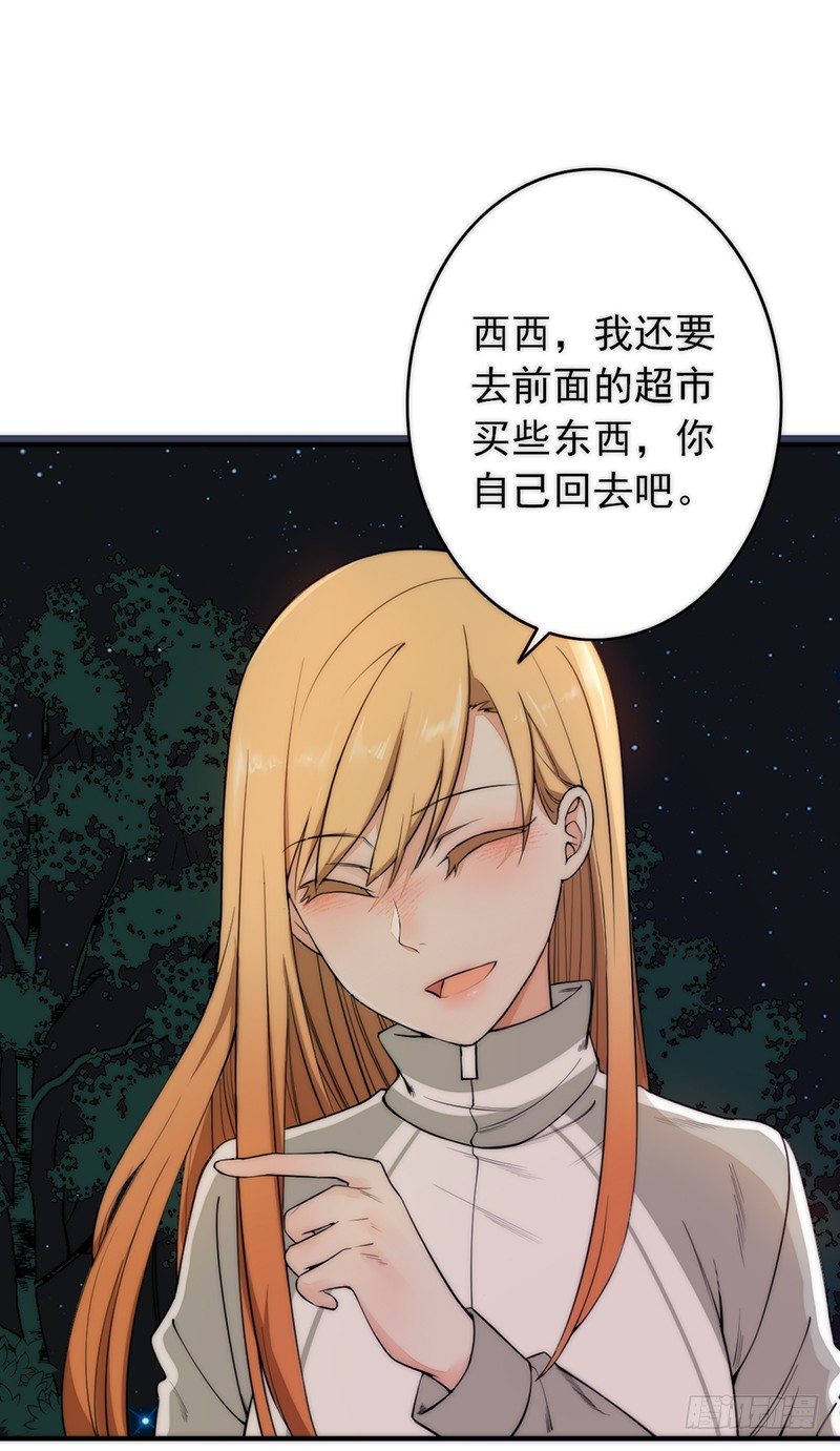第3话：闺女你有对象吗101