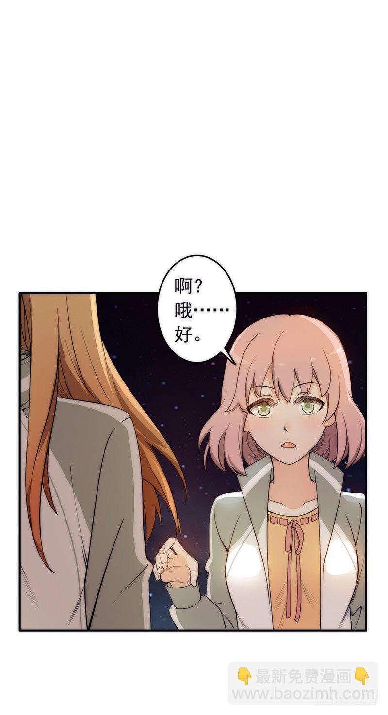 第3话：闺女你有对象吗106