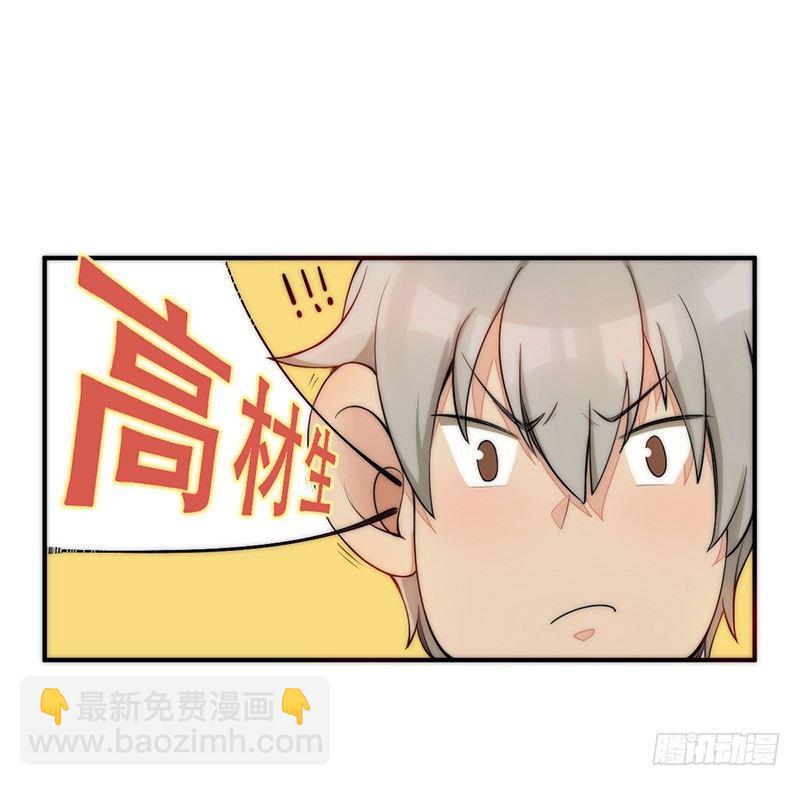 第3话：闺女你有对象吗22
