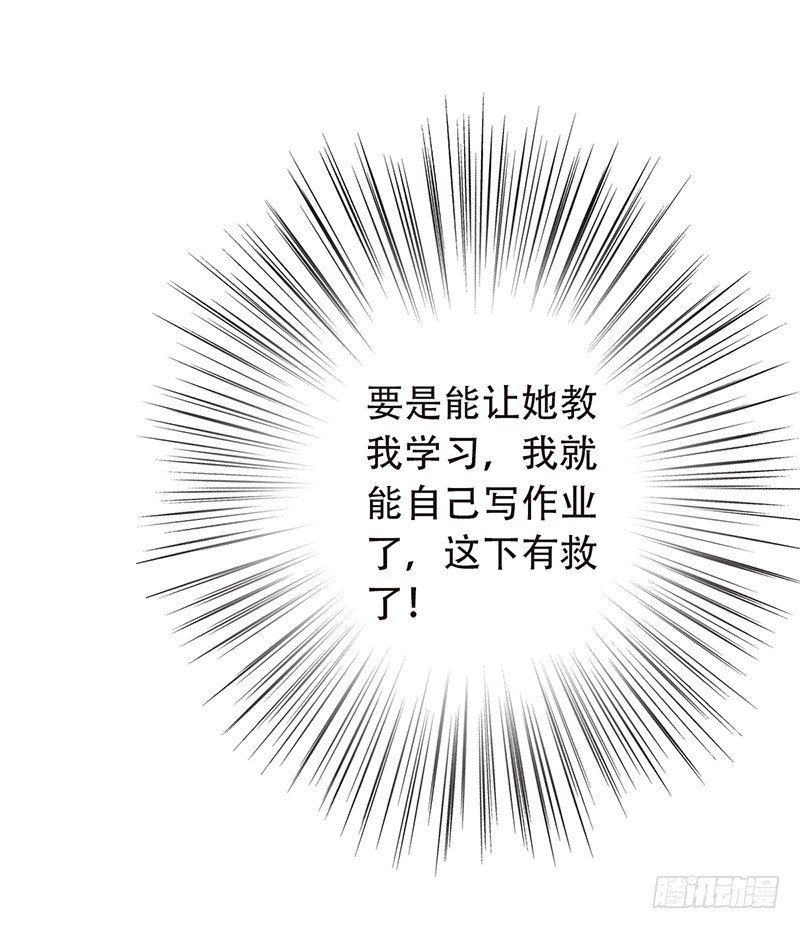 第3话：闺女你有对象吗23