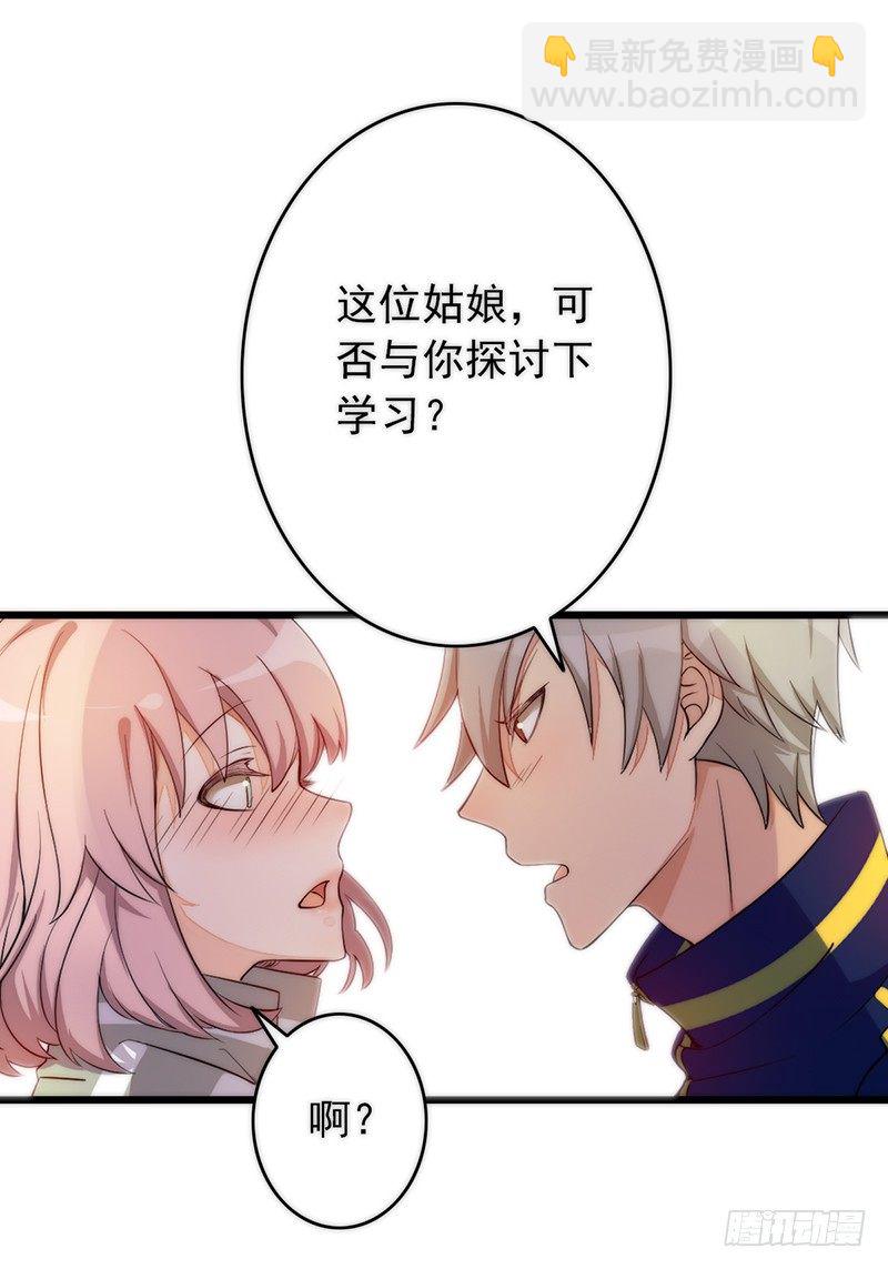 第3话：闺女你有对象吗25