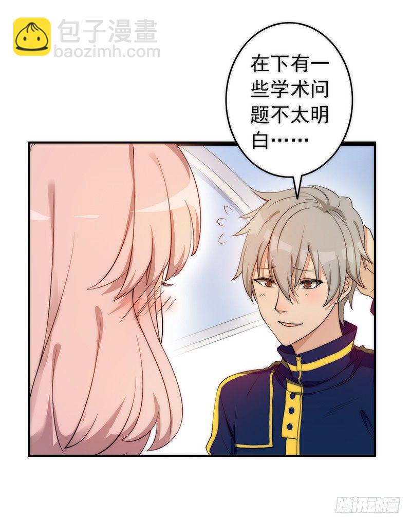 第3话：闺女你有对象吗26