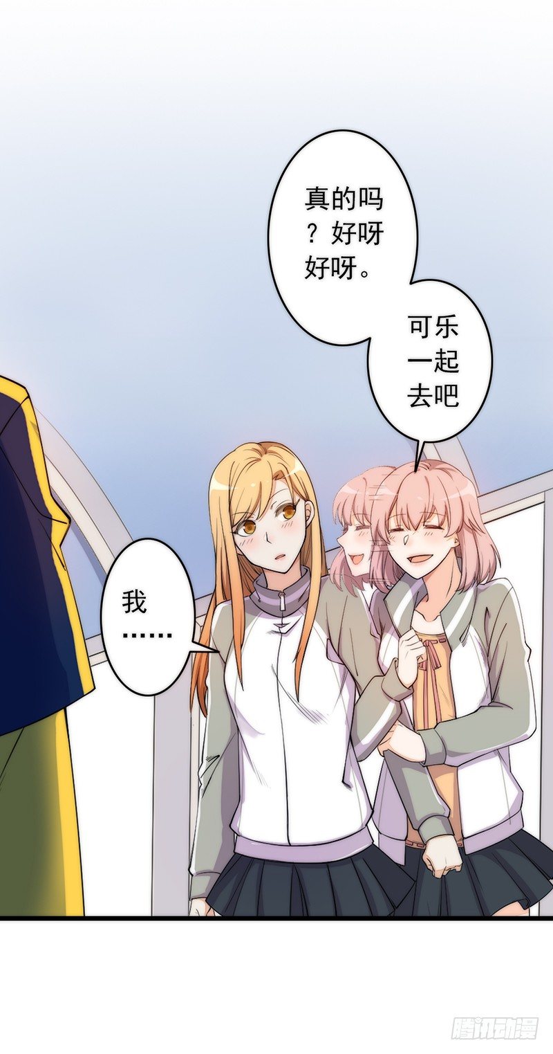 第3话：闺女你有对象吗29