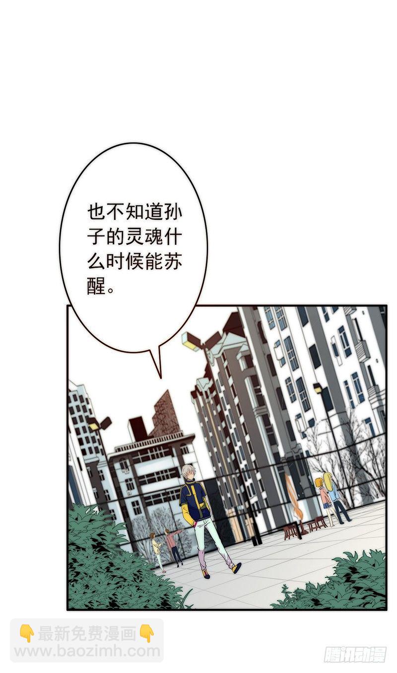 第3话：闺女你有对象吗3