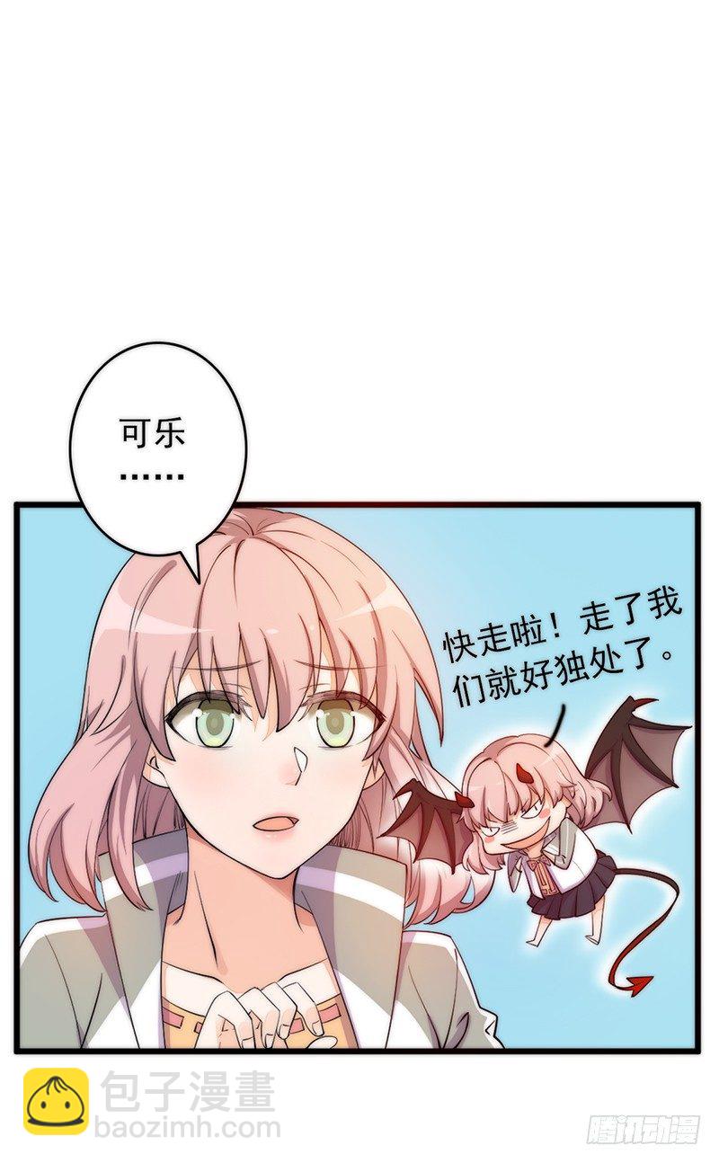 第3话：闺女你有对象吗33