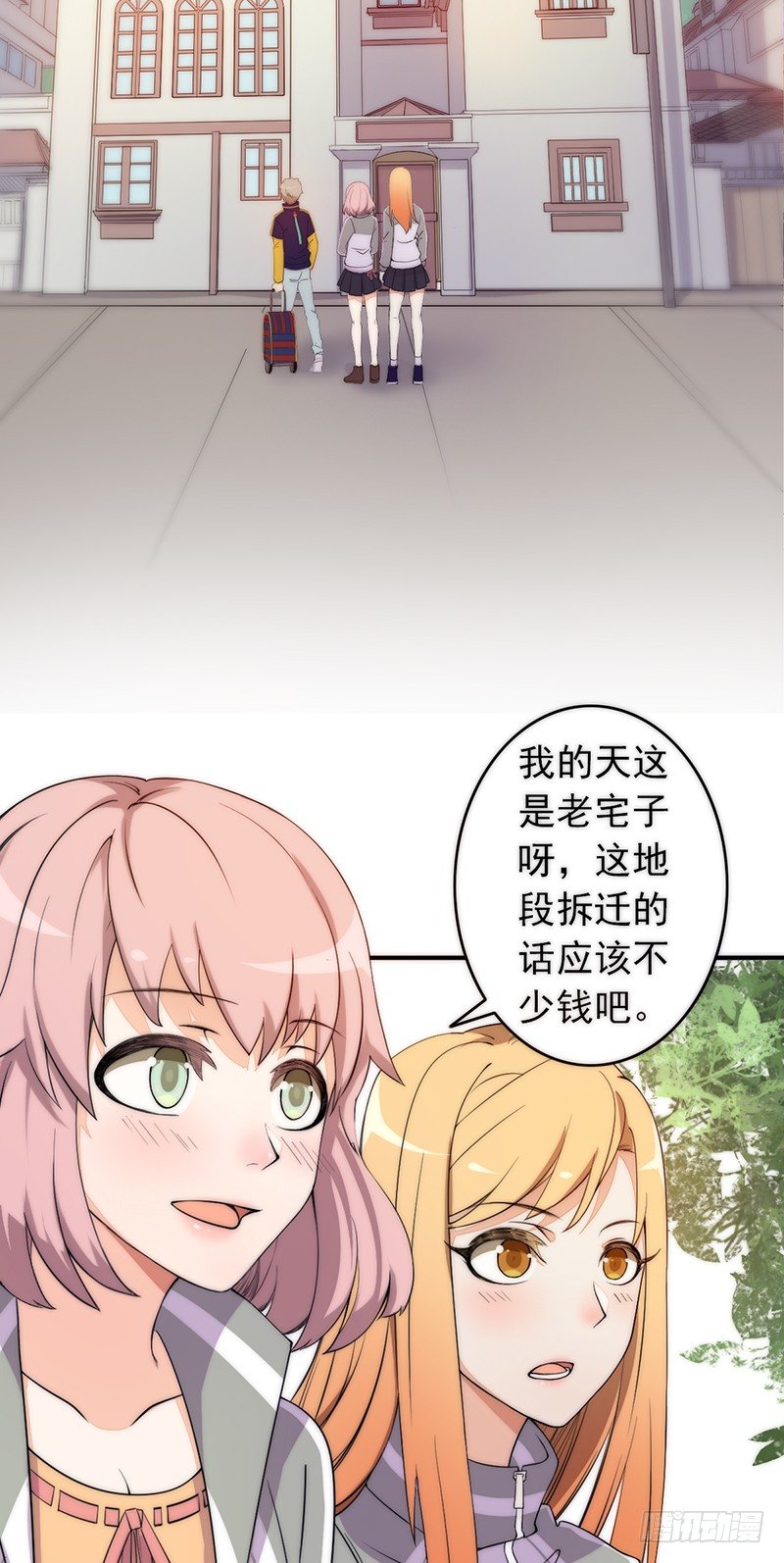 第3话：闺女你有对象吗39