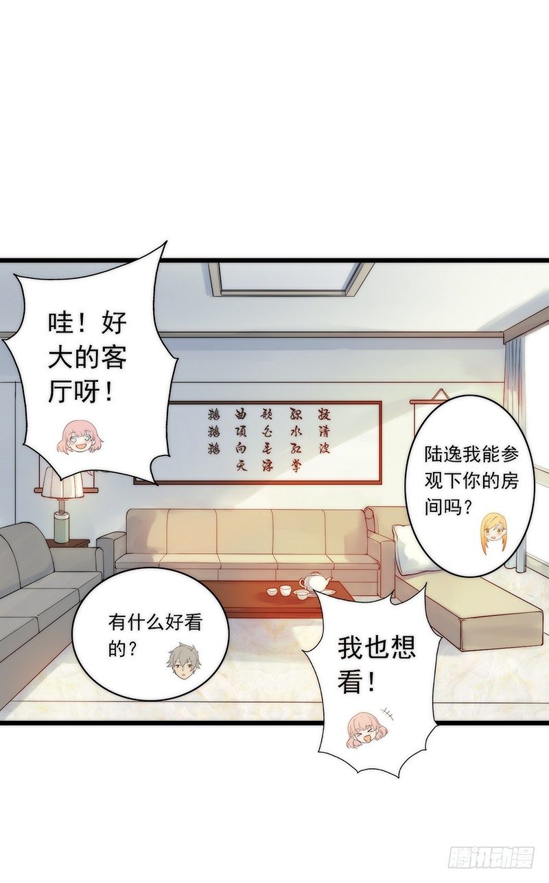 第3话：闺女你有对象吗41