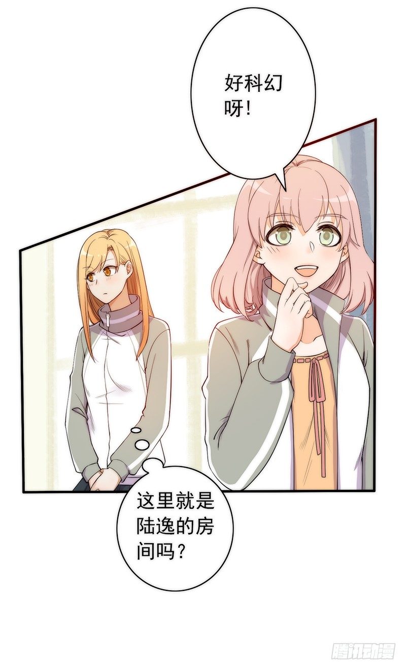 第3话：闺女你有对象吗45