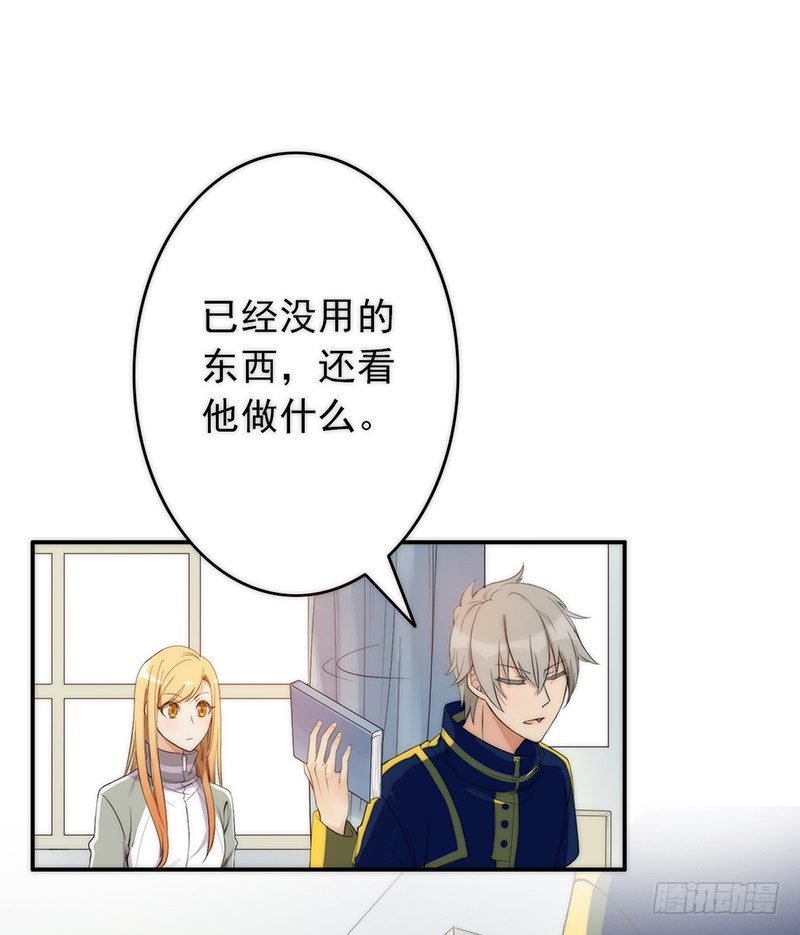 第3话：闺女你有对象吗66