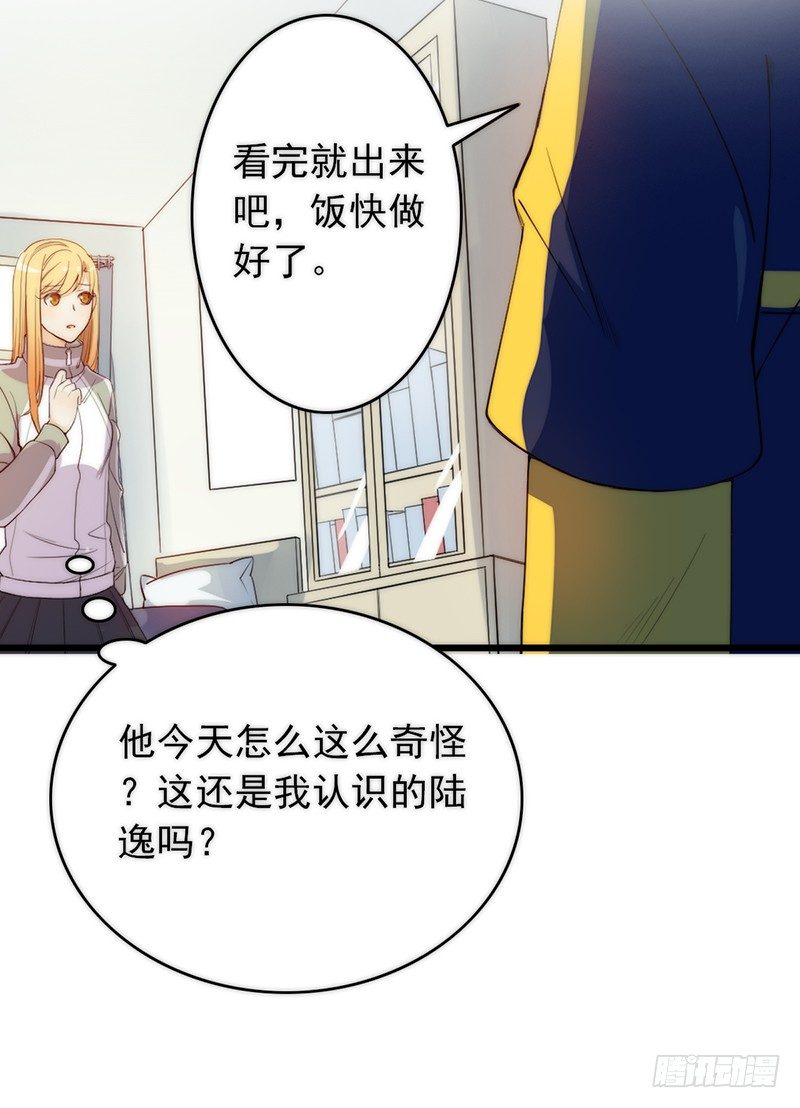 第3话：闺女你有对象吗67
