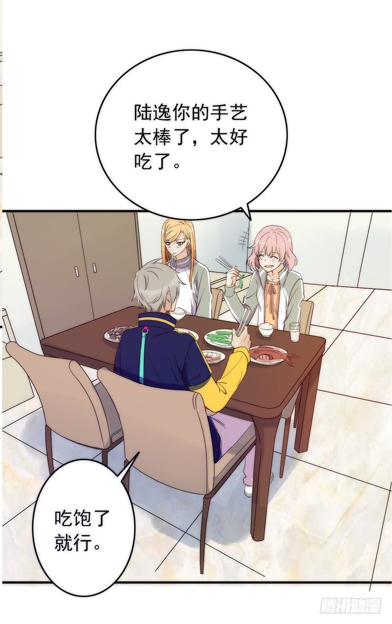 第3话：闺女你有对象吗69