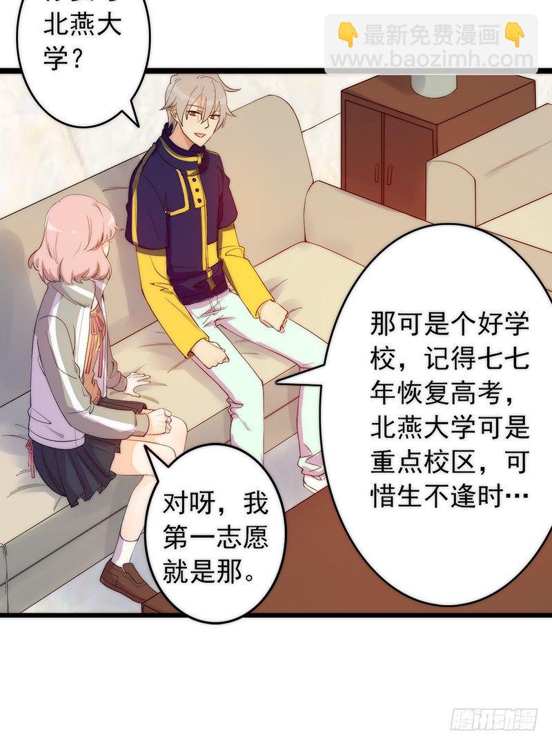 第3话：闺女你有对象吗75