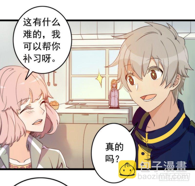 第3话：闺女你有对象吗78