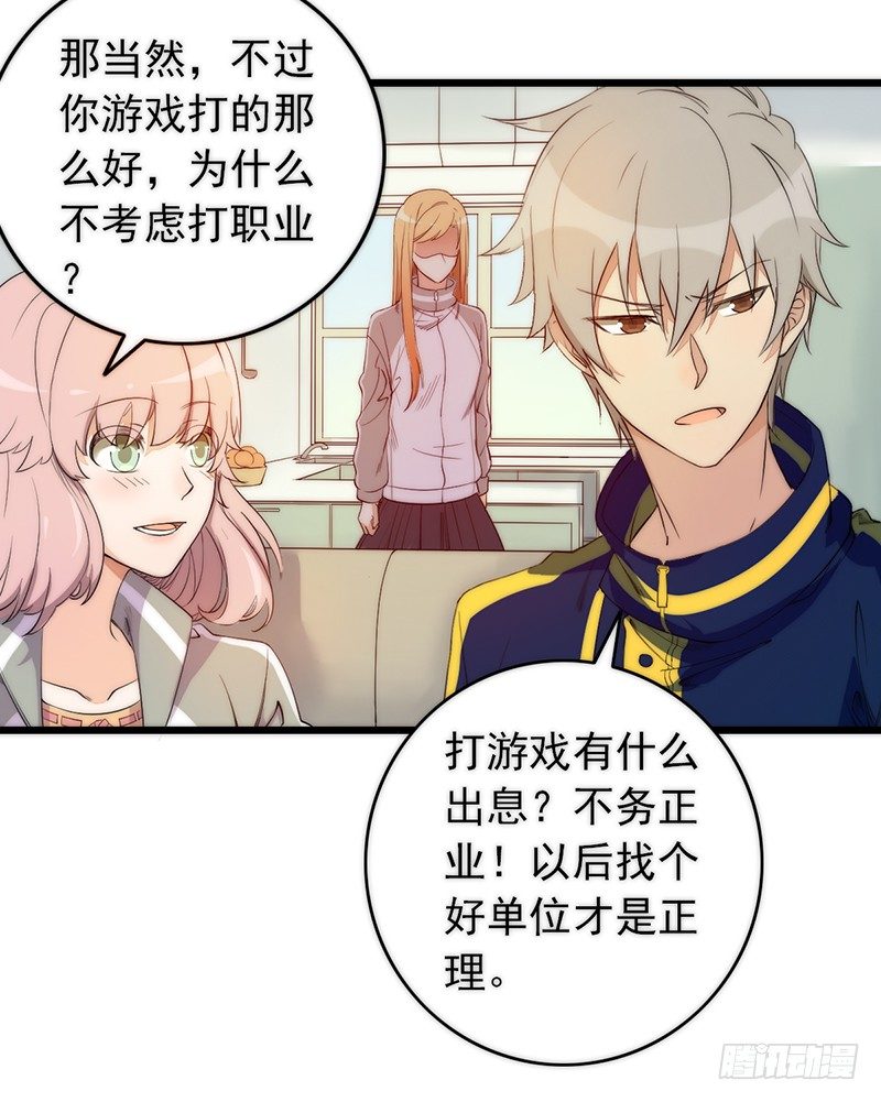第3话：闺女你有对象吗79