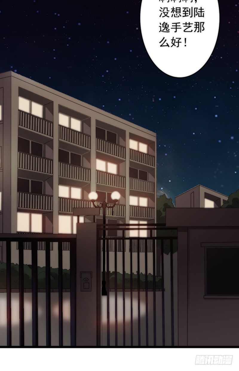 第3话：闺女你有对象吗96