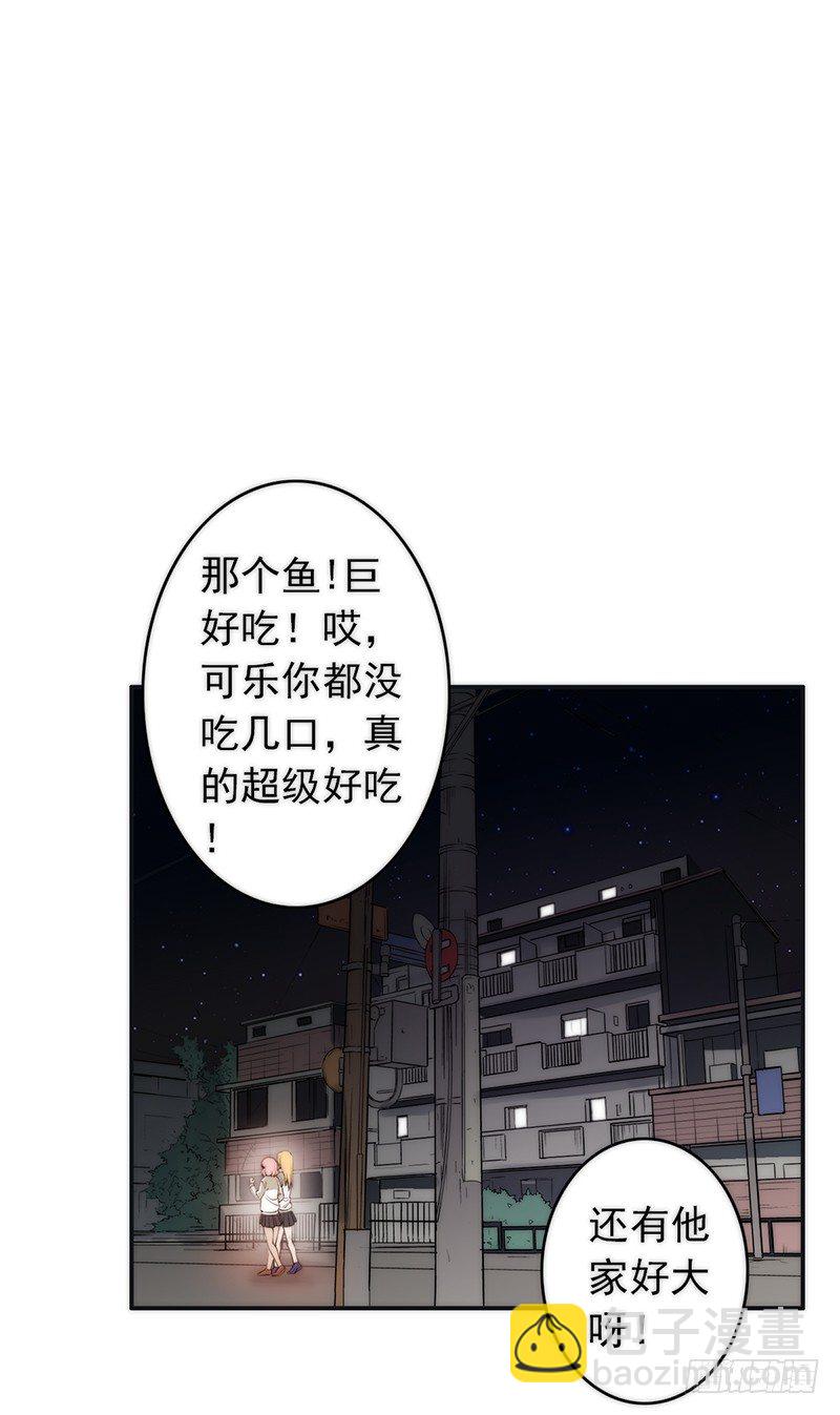 第3话：闺女你有对象吗97