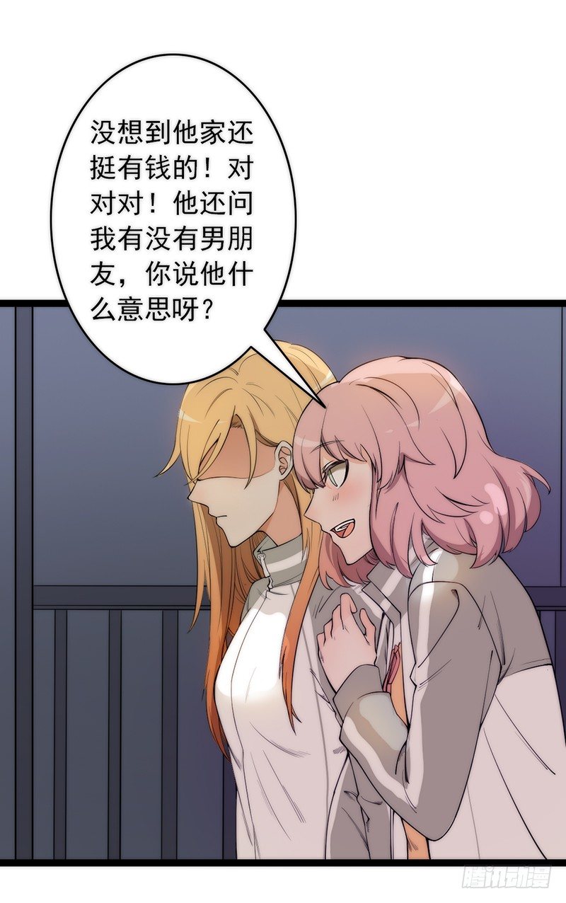 第3话：闺女你有对象吗98