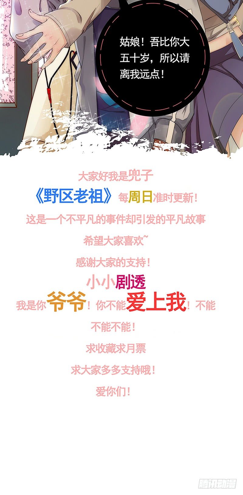 第4话：我来迎战了110