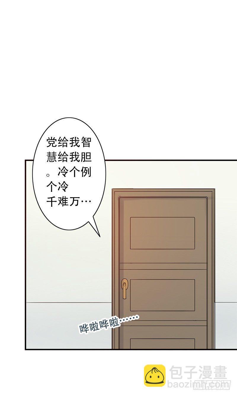 第4话：我来迎战了13