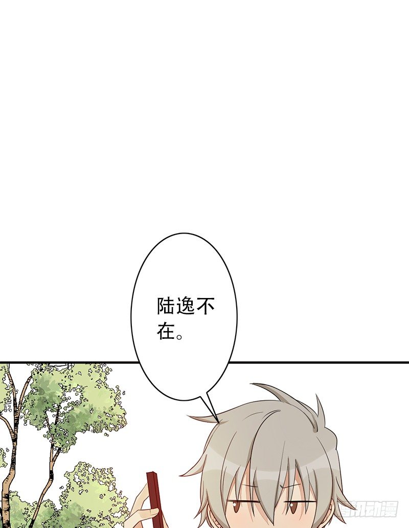 第4话：我来迎战了29