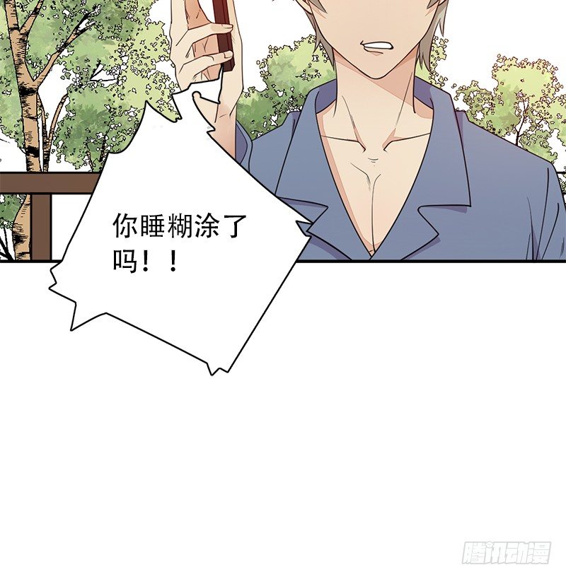 第4话：我来迎战了30