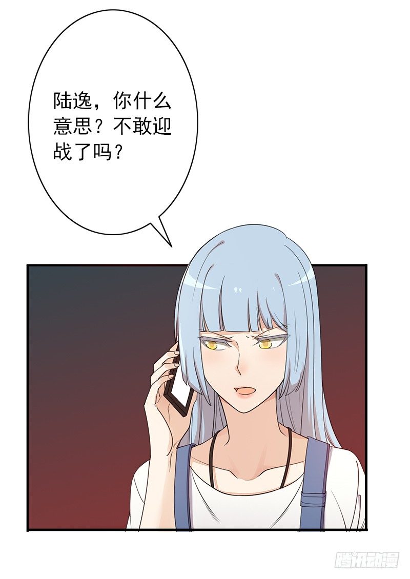 第4话：我来迎战了34